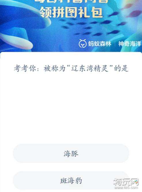 2023神奇海洋科普问答7月13日答案