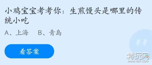 蚂蚁庄园2023年7月18日答案最新