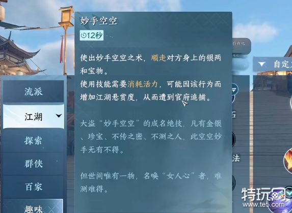 逆水寒手游交子快速获取攻略