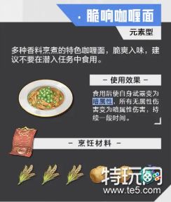 晶核食谱大全2023