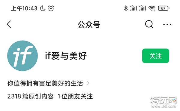 if姐梗含义出处介绍