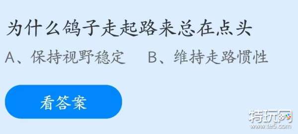 蚂蚁庄园2023年7月20日答案最新