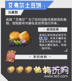 晶核食谱大全2023