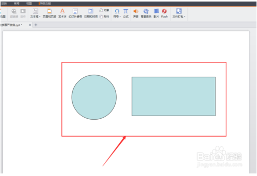 wps office中PPT怎么制作半透明素材