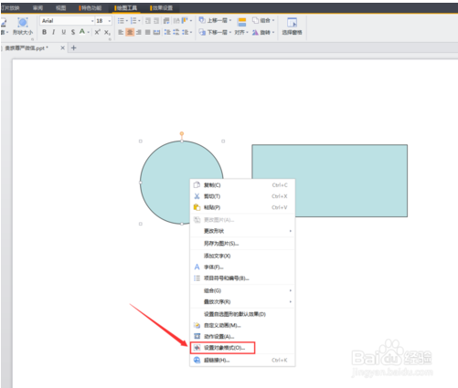 wps office中PPT怎么制作半透明素材