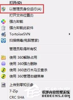 win10桌面小工具打不开怎么处理