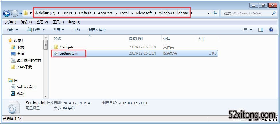 win10桌面小工具打不开怎么处理