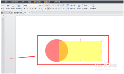 wps office中PPT怎么制作半透明素材