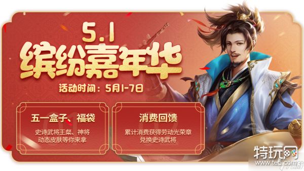 三国杀2021最新5月激活码是什么有什么