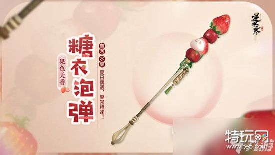 逆水寒手游1.1.2版本新皮肤介绍