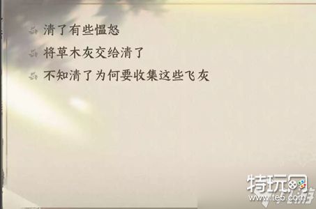 逆水寒手游白马入芦花任务怎么做 白马入芦花任务攻略