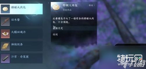 《逆水寒手游》赤子之惑人间任务策略