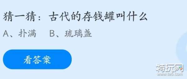 蚂蚁庄园2023年7月29日答案最新