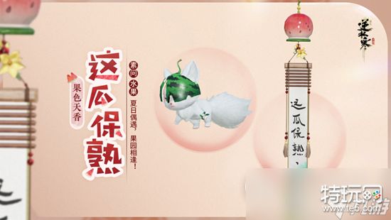 逆水寒手游1.1.2版本新皮肤介绍