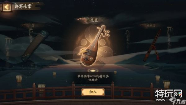 阴阳师奏曲阵容怎么搭配 雅乐之邦奏曲推荐阵容打法