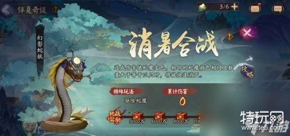 阴阳师端午活动时间 阴阳师端午活动内容介绍