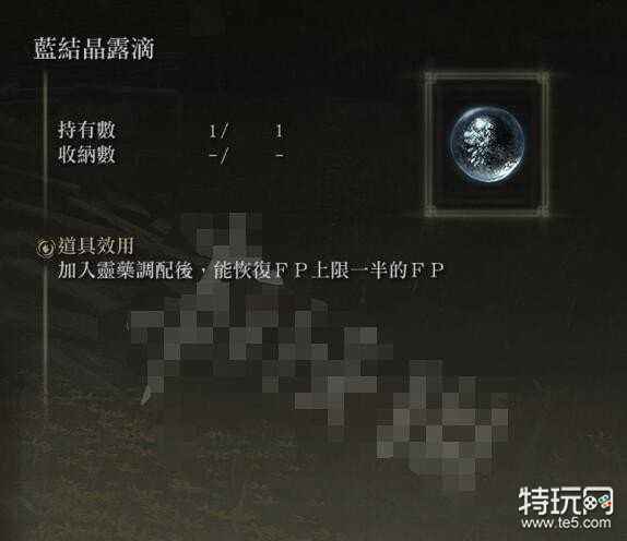 艾尔登法环滴露全收集攻略-全滴露位置一览