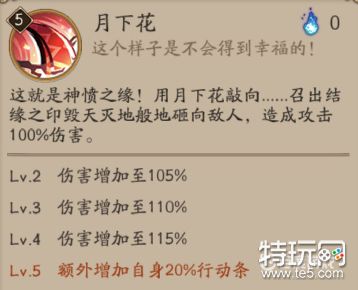 阴阳师缘结神值得培养吗-缘结神技能强度解析