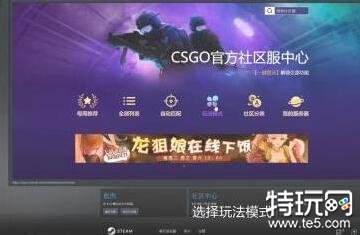 csgo躲猫猫模式怎么进 2023最新躲猫猫模式进入方法