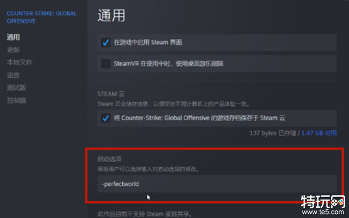 csgo国服启动项是什么 2023最新国服启动项汇总