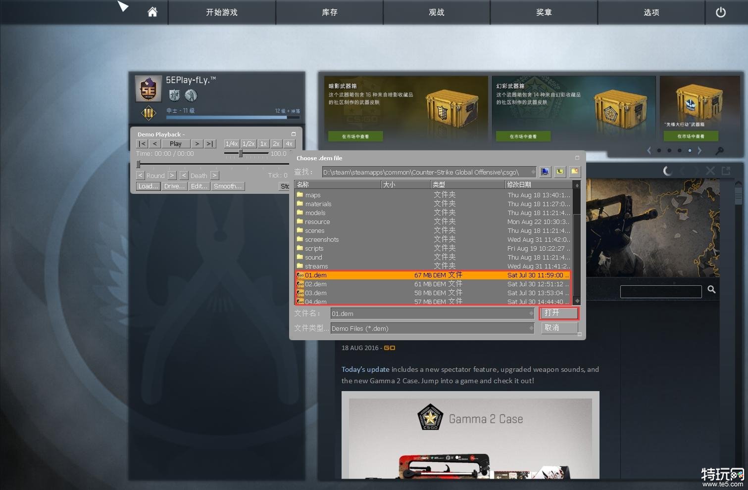 csgo怎么观看demo 2023最新观看demo方法