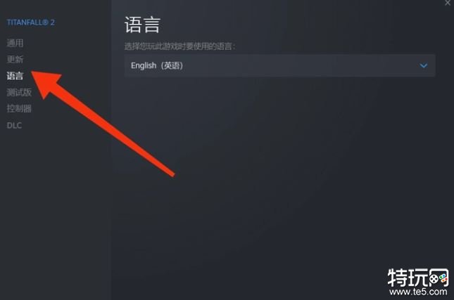 泰坦陨落2怎么设置简体中文 2023最新泰坦陨落2设置简中攻略