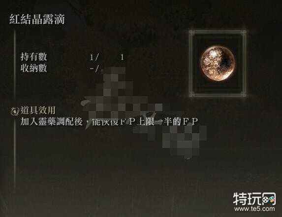 艾尔登法环滴露全收集攻略-全滴露位置一览