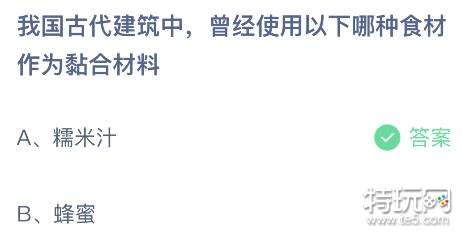 蚂蚁庄园今日答案8.9答案-今日蚂蚁庄园小课堂正确答案(8月9日)