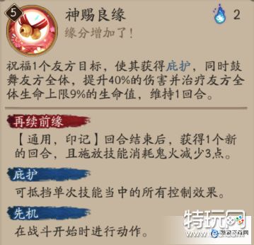 阴阳师缘结神值得培养吗-缘结神技能强度解析