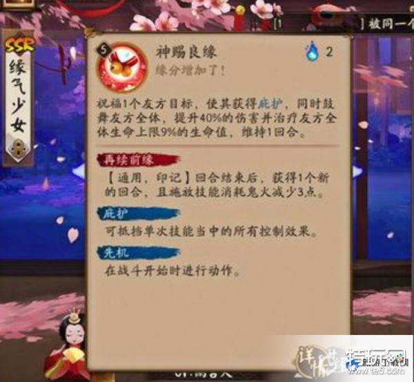 阴阳师缘结神值得培养吗-缘结神技能强度解析