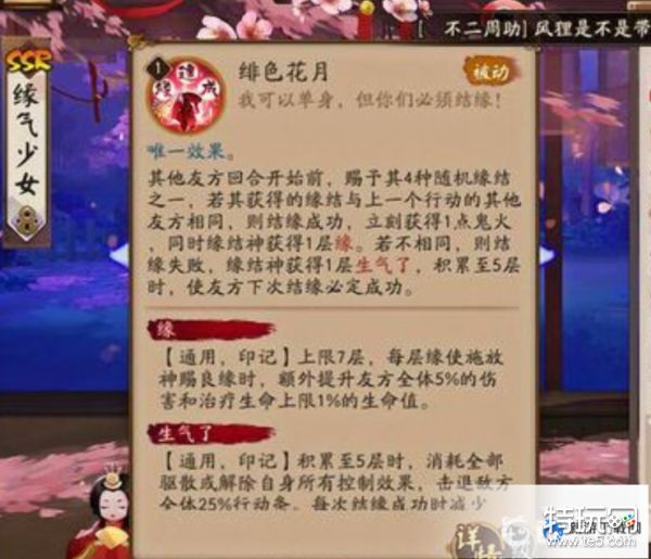 阴阳师缘结神值得培养吗-缘结神技能强度解析