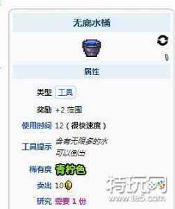 泰拉瑞亚无底水桶怎么获得-无底水桶合成方法介绍