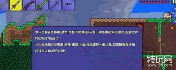 泰拉瑞亚无底水桶怎么获得-无底水桶合成方法介绍