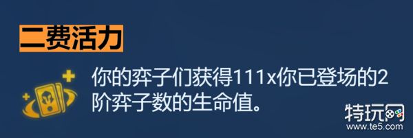 云顶之弈塔莉娅阵容搭配攻略-塔莉娅主c阵容搭配