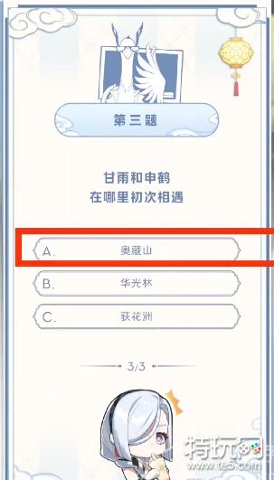 原神喜茶联动活动真君的试炼答题答案一览 真君的试炼答案大全