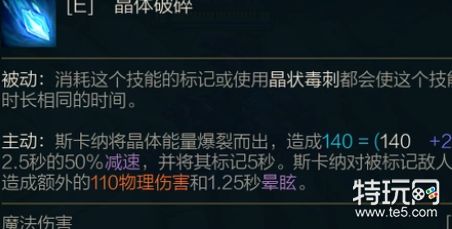 lol水晶先锋技能介绍 水晶先锋技能详解