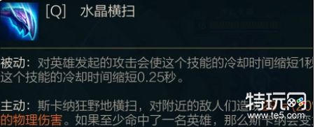 lol水晶先锋技能介绍 水晶先锋技能详解