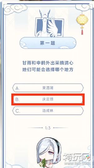 原神喜茶联动活动真君的试炼答题答案一览 真君的试炼答案大全