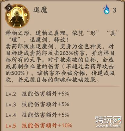 阴阳师卖药郎值得培养吗-卖药郎技能强度介绍