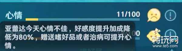 魔力宝贝旅人众生相攻略-众生相系统解析