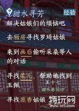 逆水寒手游虹带流霞怎么学-虹带流霞开启攻略