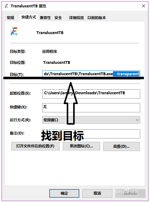 windows10底部任务栏怎么调透明(如何透明化windows10任务栏)