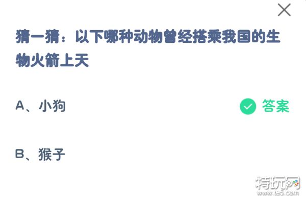 蚂蚁庄园今日答案7.30答案-蚂蚁庄园小课堂今日答案最新(7月30日)