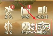 凡人修仙传人界篇手游礼包码大全-22023最新礼包码汇总