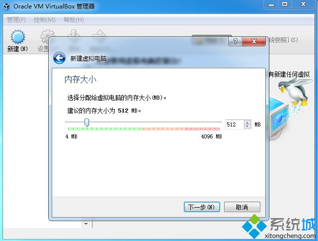 virtualbox虚拟机安装win7(虚拟机怎么安装win7)