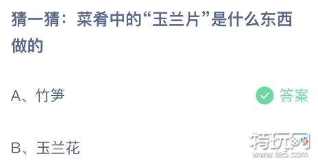 蚂蚁庄园今日答案7.26答案-蚂蚁庄园小课堂今日答案最新(7月26日)