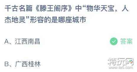 蚂蚁庄园今日答案7.27答案-蚂蚁庄园小课堂今日答案最新(7月27日)