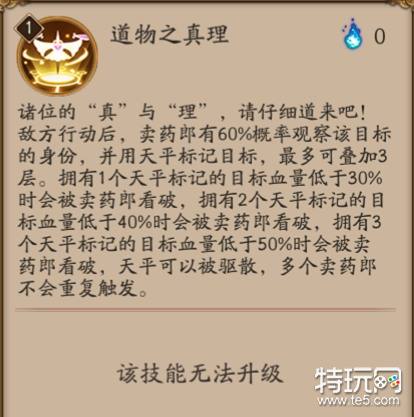 阴阳师卖药郎值得培养吗-卖药郎技能强度介绍