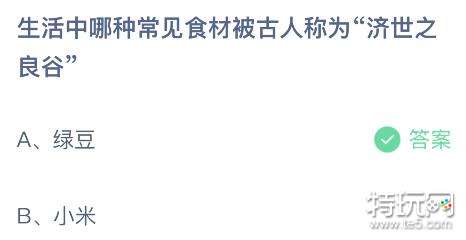 蚂蚁庄园今日答案7.28答案-蚂蚁庄园小课堂今日答案最新(7月28日)