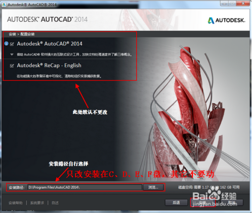 autocad2014安装与激活教程(如何安装激活autocad2014)